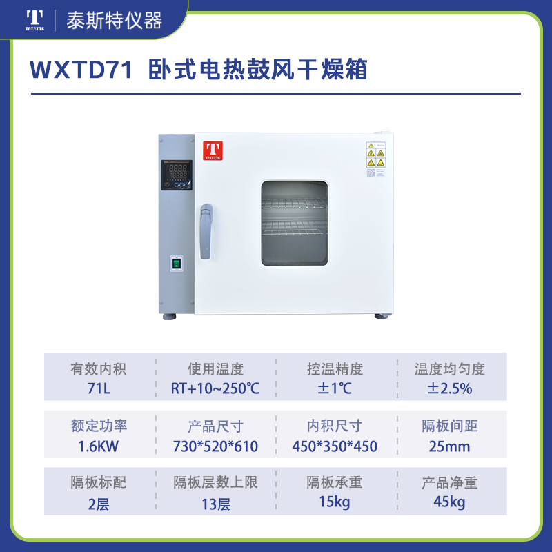 1765356111839254.png 參數(shù)小圖WXTD71.png